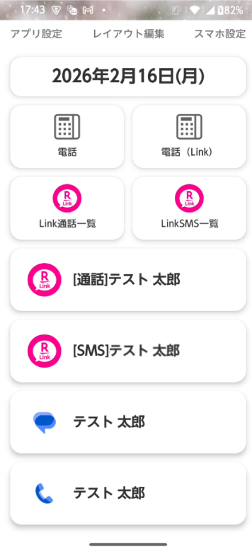 楽天Linkショトカ色々