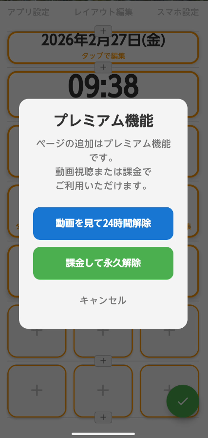 行上限でのプレミアム誘導