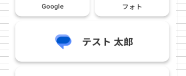 配置したSMSショトカ