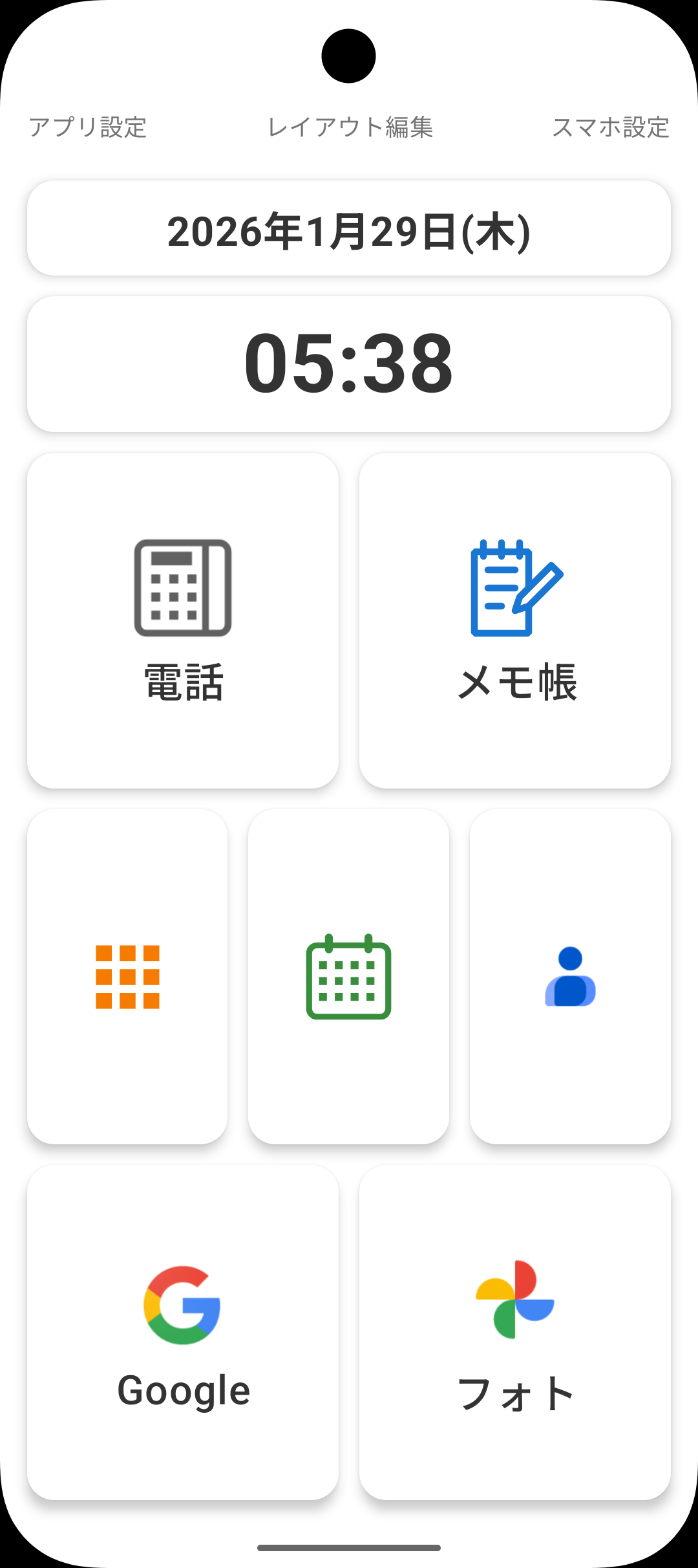 ホーム初期状態